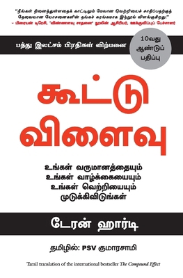 The Compound Effect [Tamil] 9390924065 Book Cover