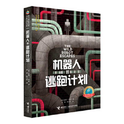 The Wild Robot Escapes [Chinese] 754486135X Book Cover