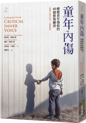 Conquer Your Critical Inner Voice [Chinese] 6267304116 Book Cover