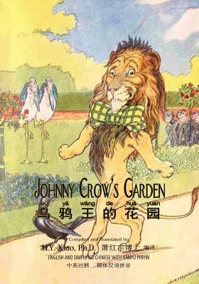 Johnny Crow's Garden (Simplified Chinese): 05 H... [Chinese] 1505923409 Book Cover