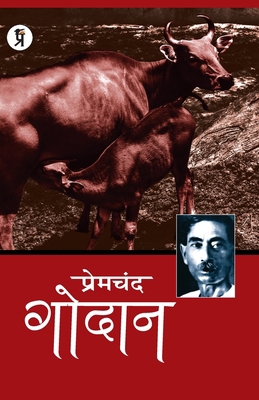 Godan [Hindi] 9389851475 Book Cover