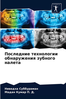Последl... [Russian] 6203236039 Book Cover