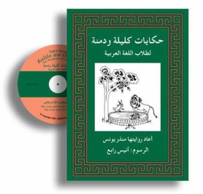 Tales from Kalila Wa Dimna: For Students of Arabic 0879501316 Book Cover
