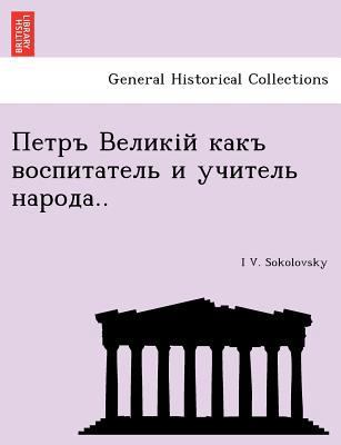 .. [Russian] 1241787085 Book Cover