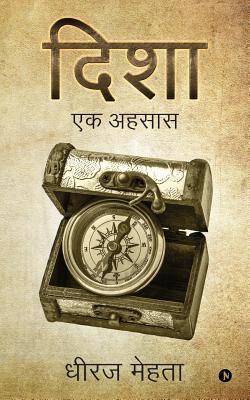 Disha: Ek Ehsas [Hindi] 1946129992 Book Cover