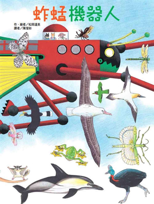 Grasshopper Robot [Chinese] 9863384879 Book Cover