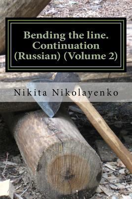 Bending the Line. Continuation (Russian) (Volum... [Russian] 1518820158 Book Cover