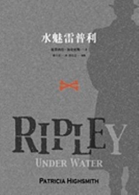 Ripley Under Water [Chinese] 9573245825 Book Cover