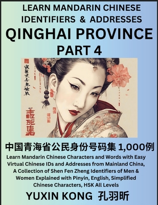 Qinghai Province of China (Part 4): Learn Manda... B0CKTZ2K9H Book Cover