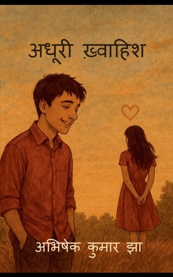 Adhoori Khwaahish [Hindi] B0F4DZQLGB Book Cover