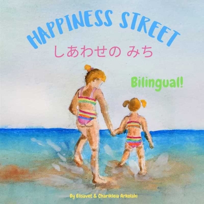 Happiness Street B09SL5GMGG Book Cover