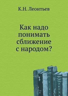 Kak nado ponimat' sblizhenie s narodom? [Russian] 5424125328 Book Cover