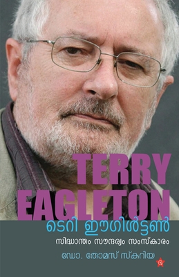 Terry Eagleton Sidhantham Saundharyam Samskaram [Malayalam] 9393468060 Book Cover