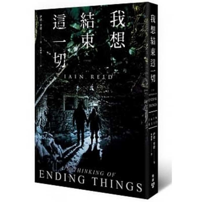 I'm Thinking of Ending Things [Chinese] 986235805X Book Cover
