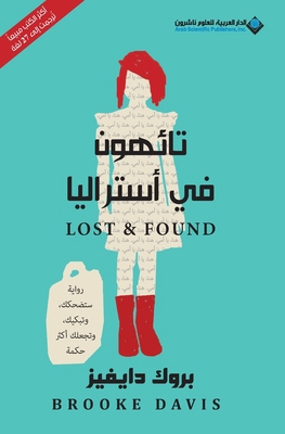 تائهون ... [Arabic] 6140115647 Book Cover
