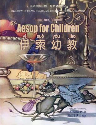 Aesop for Children (Traditional Chinese): 08 To... [Chinese] 1505820448 Book Cover