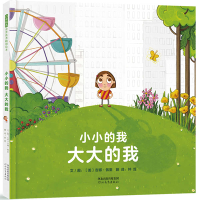 Small [Chinese] 7554561731 Book Cover