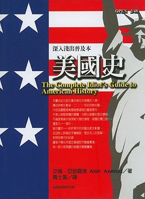 The Complete Idiot's Guide to American History ... [Chinese] 957052006X Book Cover