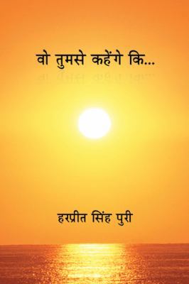 Wo Tumse Kahenge KI [Hindi] 148280140X Book Cover