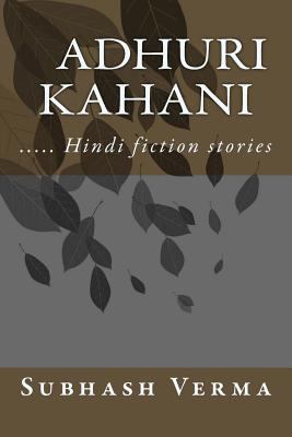 Adhuri Kahani [Hindi] 1545436304 Book Cover