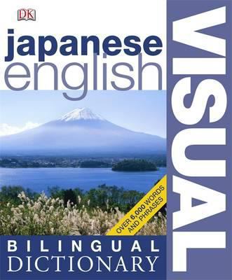 JapaneseG English Bilingual Visual Dictionary (... 1405359846 Book Cover