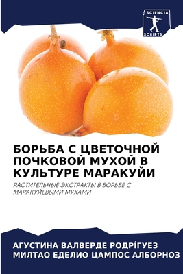 БОРЬБА 
... [Russian] 6205977338 Book Cover