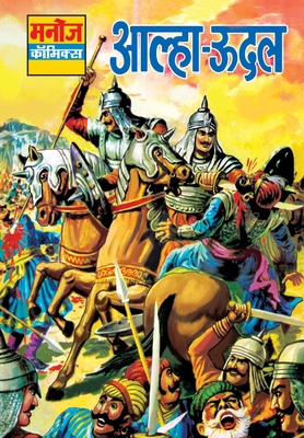 Allah - Udal [Hindi] B0CM7S7KN5 Book Cover