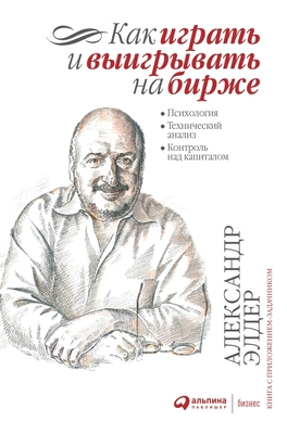 &#1050;&#1072;&#1082; &#1080;&#1075;&#1088;&#10... [Russian] 5519718369 Book Cover