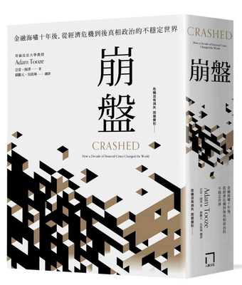 Crashed [Chinese] 9578654812 Book Cover