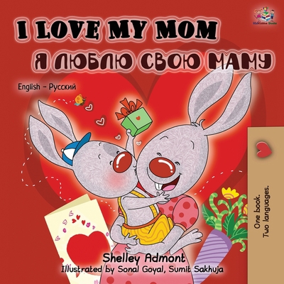 I Love My Mom (English Russian Bilingual Book) [Russian] 1525915088 Book Cover