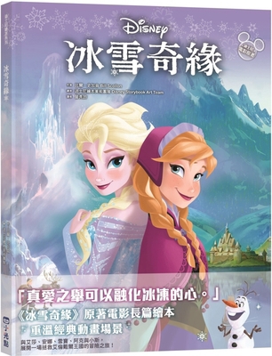Disney Frozen (Big Golden Books) [Chinese] 6267399044 Book Cover