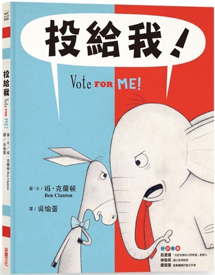 Vote for Me! [Chinese] 6263490179 Book Cover
