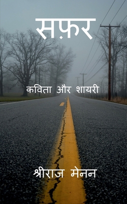 Safar / सफ़र [Hindi] B0BMPHHTMY Book Cover