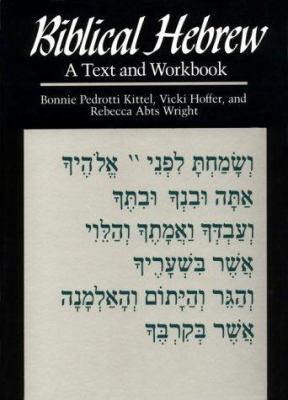 Biblical Hebrew: A Text and Workbook (Yale Lang... 0300043945 Book Cover