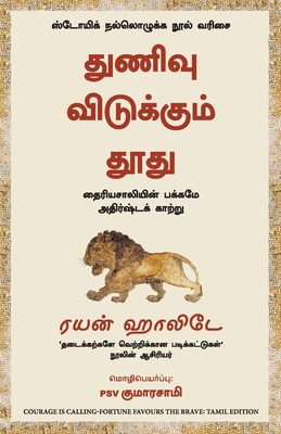 Courage is Calling [Tamil] 9355435037 Book Cover