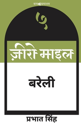 &#2332;&#2364;&#2368;&#2352;&#2379; &#2350;&#23... [Hindi] B0F1KP4NZ2 Book Cover