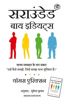 Surrounded by Idiots - Hindi [Hindi] B0CT92RWB6 Book Cover