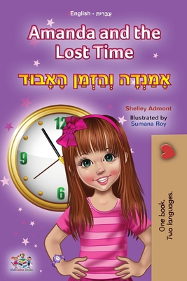 Amanda and the Lost Time (English Hebrew Biling... [Hebrew] 1525952382 Book Cover