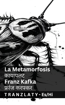 La Metamorfosis / &#2325;&#2366;&#2351;&#2366;&... [Hindi] 1805721526 Book Cover