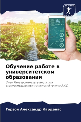 Обученl... [Russian] 6205969661 Book Cover