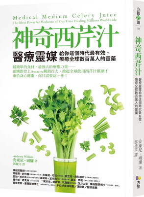 Medical Medium Celery Juice [Chinese] 9861755373 Book Cover