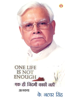 One Life Is Not Enough (एक ह&... [Hindi] 9351653927 Book Cover