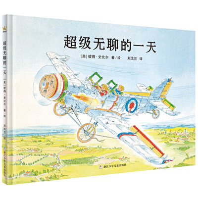 Bored--Nothing to Do! [Chinese] B01N8T82LD Book Cover