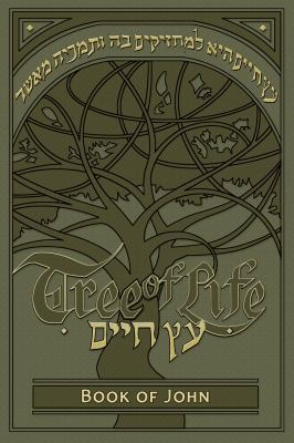 Tree of Life Bible: The Book of John