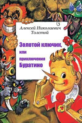 Zolotoj Kljuchik, Ili Prikljuchenija Buratino [Russian] 1986911284 Book Cover