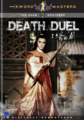 Sword Masters: Death Duel B00FRH0HV8 Book Cover