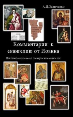 Комменm... [Russian] 171560573X Book Cover