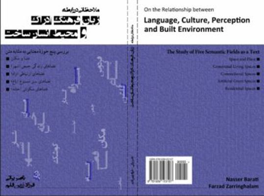 On the Relationship Between Language, Culture, ... [Persian] 1939123100 Book Cover
