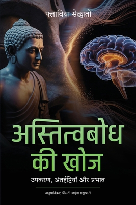 अस्तितî... [Hindi] B0H275KBYN Book Cover