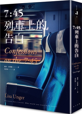 Confessions on the 7:45 [Chinese] 957741625X Book Cover